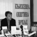 Metin Džengiz dobitnik Evropske nagrade za poeziju „Petru Krdu“