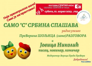 „Samo ‘S’ Srbina spašava“ 1. aprila u Kulturnom centru Vršca