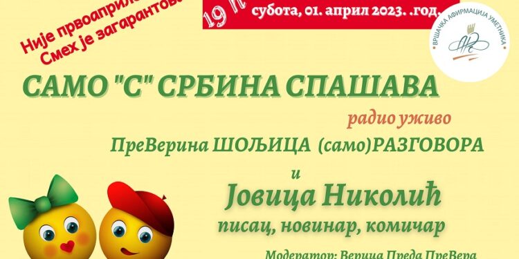 „Samo ‘S’ Srbina spašava“ 1. aprila u Kulturnom centru Vršca