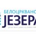 DJUP “Belocrkvanska jezera”: Havarija na vodovodnom sistemu, veliki deo opštine bez vode