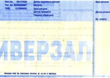 Obaveštenje JKP Univerzal Alibunar o naplati računa