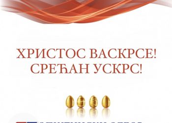 Uskršnja čestitka SNS Alibunar