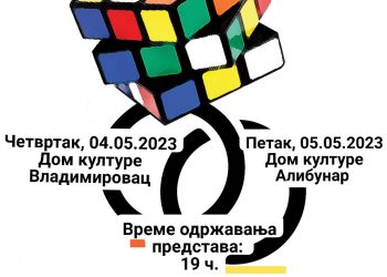 Vršački „Bračni krug“ u Domovima kulture Alibunar i Vladimirovac