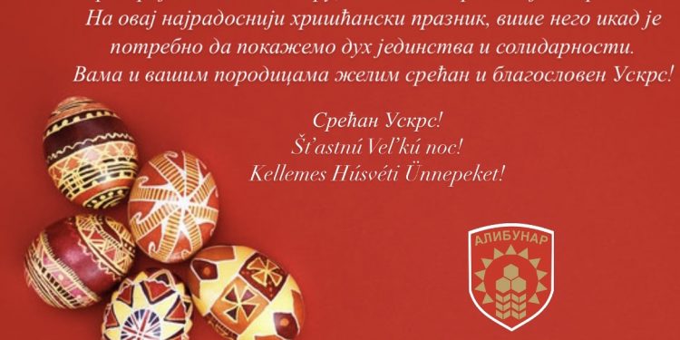 Opština Alibunar čestita predstojeće Uskršnje praznike