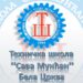 Plan upisa Tehničke škole „Sava Munćan“ Bela Crkva