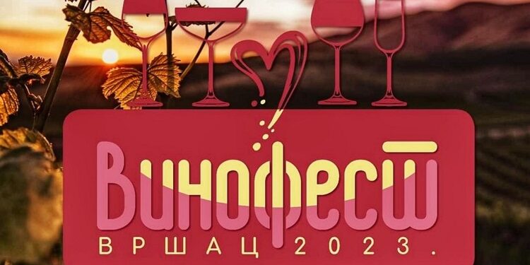 Poziv izlagačima za učešće na vršačkom Vinofestu, očekuje se preko 7.000 posetilaca