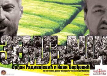„Zemljaci“ NP Sterija iz Vršca u Domu kulture Vladimirovac