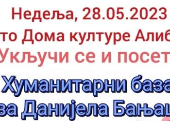 Humanitarni bazar za Danijela Banjaša 28. juna