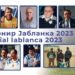 U Jablanci održan 5. Memorijalni turnir u malom fudbalu