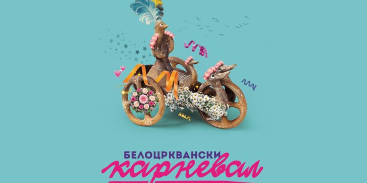 Belocrkvanski karneval počinje 19. juna