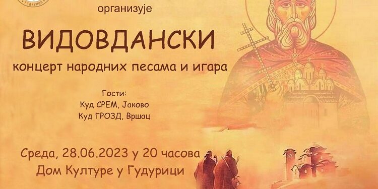 Vidovdanski koncert KUD „Vinogradi“ sutra u Gudurici