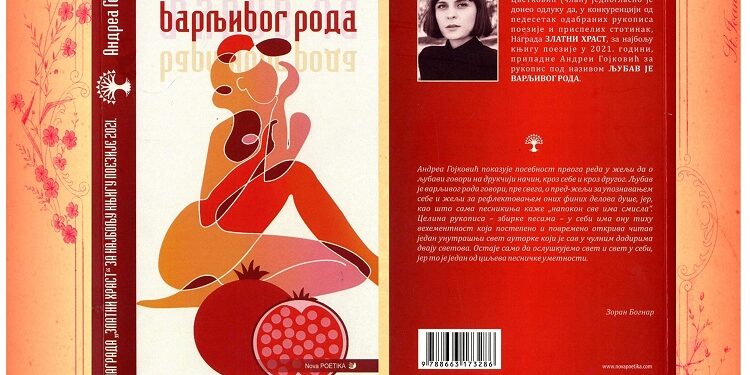 Gradska biblioteka Vršca predstavlja knjigu Andree Gojković „Ljubav je varljivog roda“