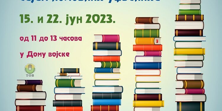 Sajam polovnih školskih knjiga u Domu vojske 15. i 22. juna