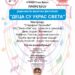 Muzički festival „Deca su ukras sveta“ 16. juna u Vršcu