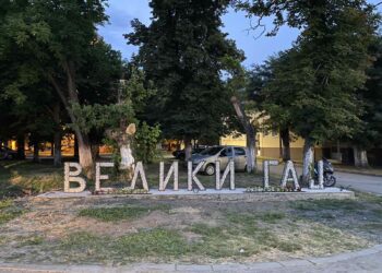 Ukrasna slova ukrasila Veliki Gaj