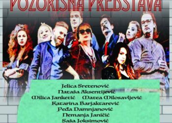 Predstavom „Komedija zabune“ počinje Vršačko kulturno leto