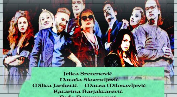 Predstavom „Komedija zabune“ počinje Vršačko kulturno leto