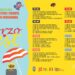 Počinje 11. zrenjaninski „Korzo fest“