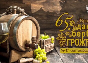 Ovo su svi čekali: Program 65. vršačkog Grožđebala!