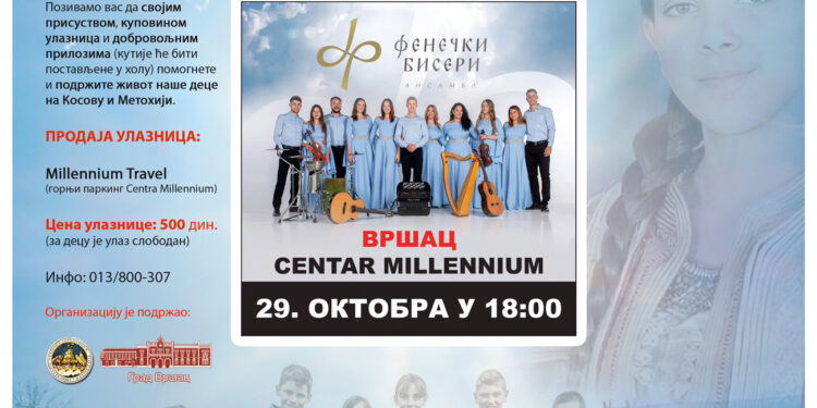 Humanitarni koncert za decu sa Kosova i Metohije 29. oktobra u Vršcu