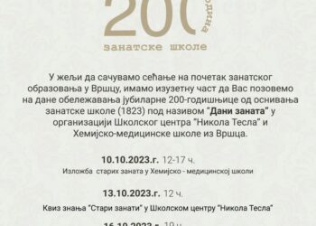 Vršačke srednje škole slave 200 godina zanatske škole