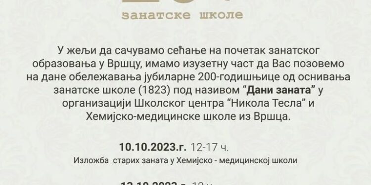 Vršačke srednje škole slave 200 godina zanatske škole