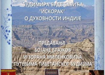 Film Budimira Babića u Gradskoj biblioteci Vršca