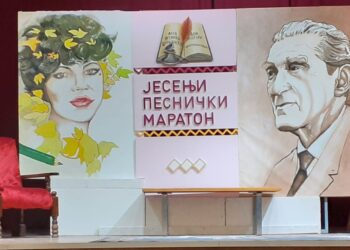 Jesenji pesnički maraton sutra u Banatskom Karlovcu