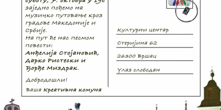 „Putovanje pesmom kroz gradove“ 7. oktobra u Vršcu