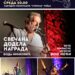 Tri nagrade za NP „Sterija“ na 30. „Vršačkoj pozorišnoj jeseni“