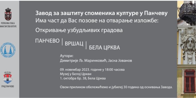 Izložba „Uzbudljivi gradovi: Pančevo, Vršac, Bela Crkva“ 9. novembra u Muzeju u Beloj Crkvi