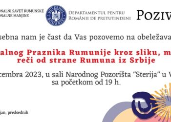 Svečanost povodom Nacionalnog praznika Rumunije 2. decembra u NP Sterija