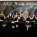 Nezaboravni Novogodišnji koncert KUD Đura Jakšić iz Pavliša