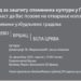 Izložba „Uzbudljivi gradovi: Pančevo – Vršac – Bela Crkva“ 22. decembra u Vršcu