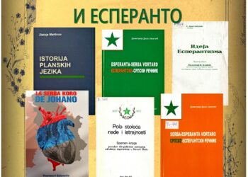 „Planski jezici i esperanto“ u Gradskoj biblioteci Vršca