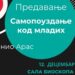 Uskoro u KC Vršac: Predavanje na temu „Samopouzdanje kod mladih“