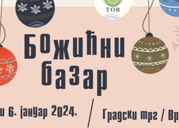 Božićni bazar na Gradskom trgu u Vršcu 5. i 6. januara