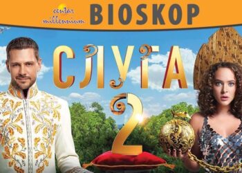 Novi film Miloša Bikovića u Centru Millennium 20. i 21. januara