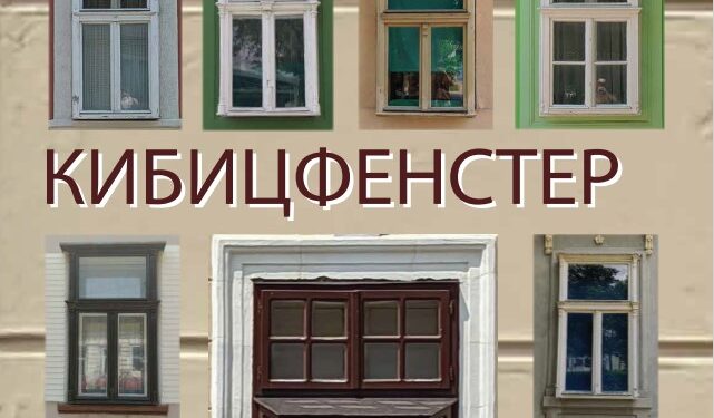 Predavanje o kibicfensterima Bele Crkve u Gradskom muzeju Vršca