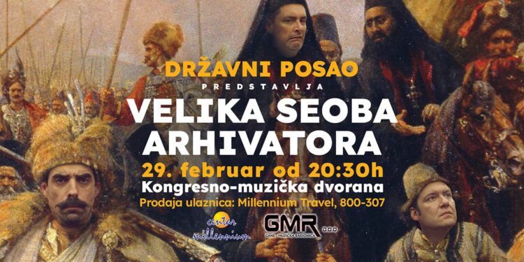 Državni posao i Velika seoba arhivatora 29. februara u Vršcu