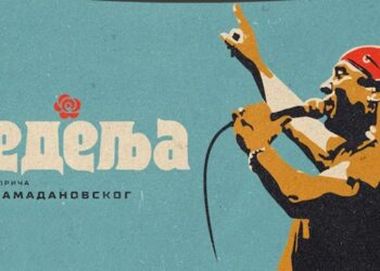 Film o Džeju „Nedelja“ 3. i 4. februara u Centru Millennium