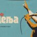 Film o Džeju „Nedelja“ 3. i 4. februara u Centru Millennium