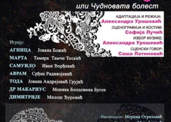 „Februarski dani pozorišta“ u Alibunaru