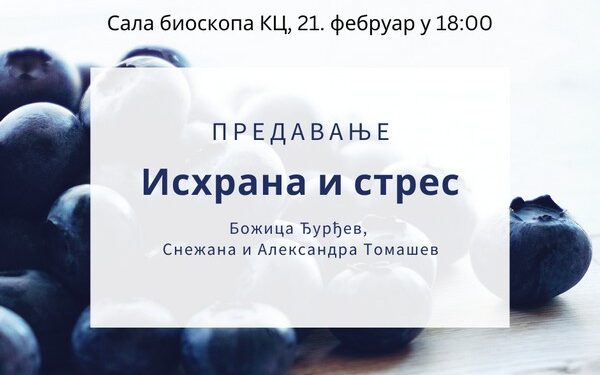 Predavanje “Ishrana i stres“ u KC Vršca