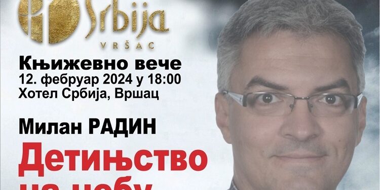 Zanimljiva promocija knjiga u Hotelu Srbija: Od Čaušeskuove Rumunije do diplome na Bečkom univerzitetu