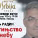 Zanimljiva promocija knjiga u Hotelu Srbija: Od Čaušeskuove Rumunije do diplome na Bečkom univerzitetu