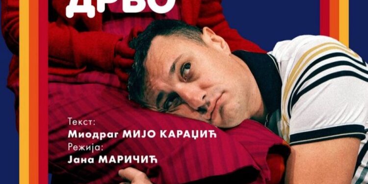 Andrija Milošević i Teatar na Brdu u vršačkom pozorištu i u novom terminu