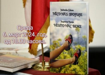 Književno veče Jadranke Ćulum u Narodnoj biblioteci u Beloj Crkvi