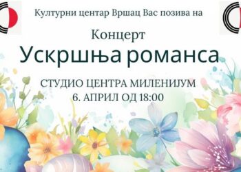 Kulturni centar Vršca: Koncert Uskršnja romansa na češkom i srpskom 6. aprila