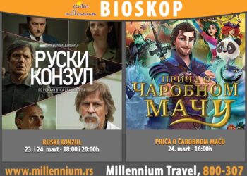 Centar Millennium najavljuje nove bioskopske projekcije